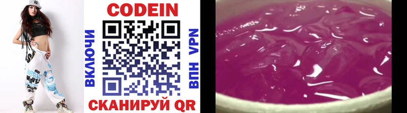 где найти   Гатчина  Кодеин напиток Lean (лин) 